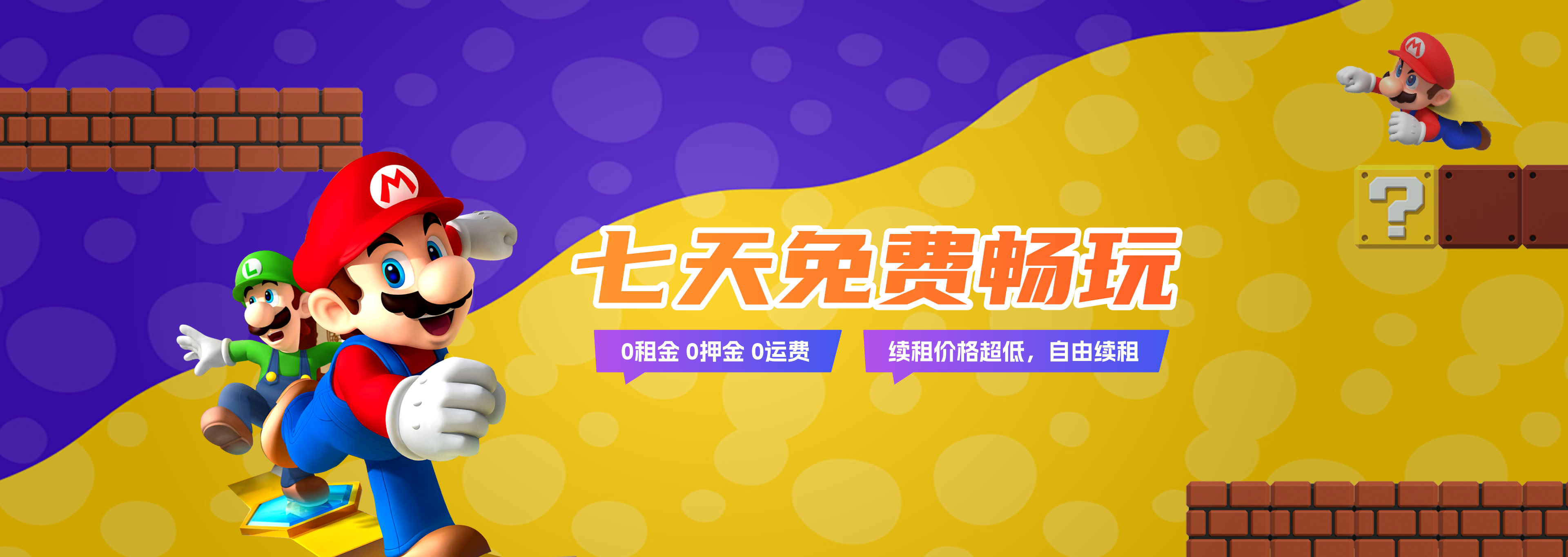御三家Game