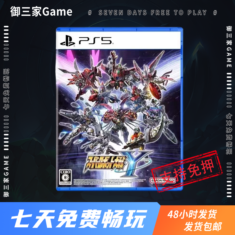 御三家Game-索尼PS5游戏 机战Y 超级机器人大战Y 中文