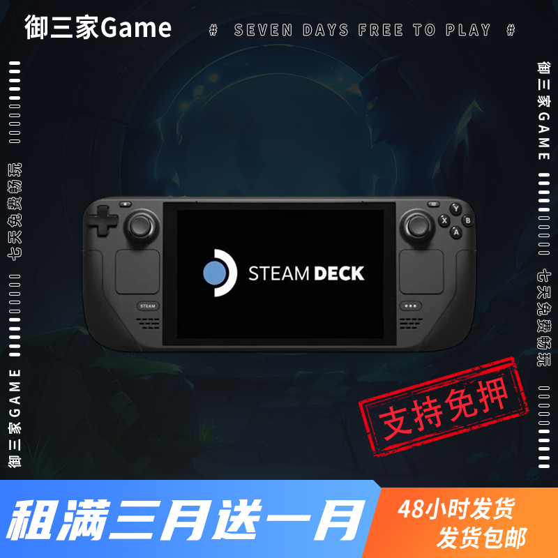 御三家Game-Steamdeck OLED掌机蒸汽甲板游戏机主机STEAM DECK电脑游戏机