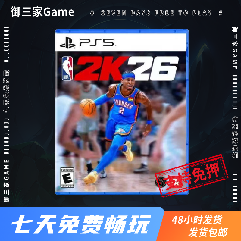 御三家Game-索尼PS5游戏 NBA2K26 NBA 2K26 篮球2026 中文