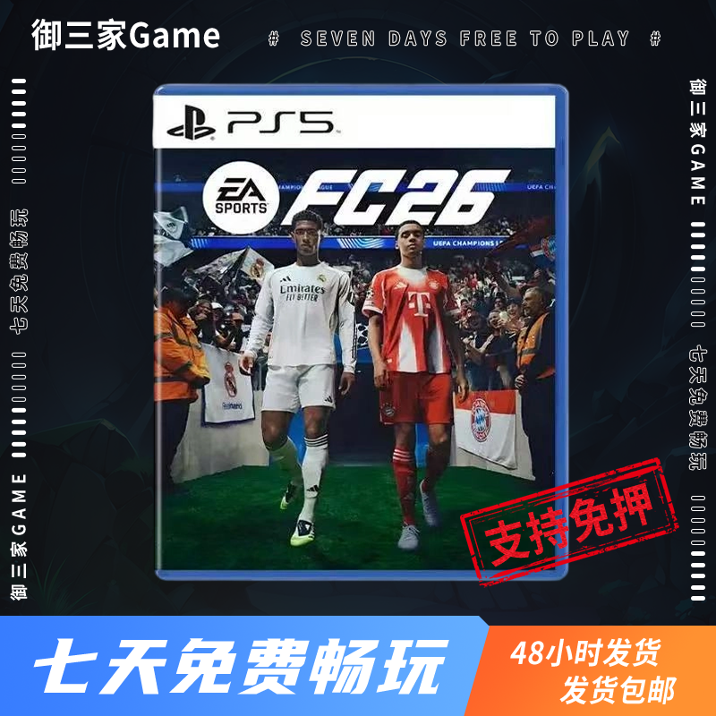 御三家Game-索尼PS5游戏 SPORTS fC26 足球 FIFA2026 中文