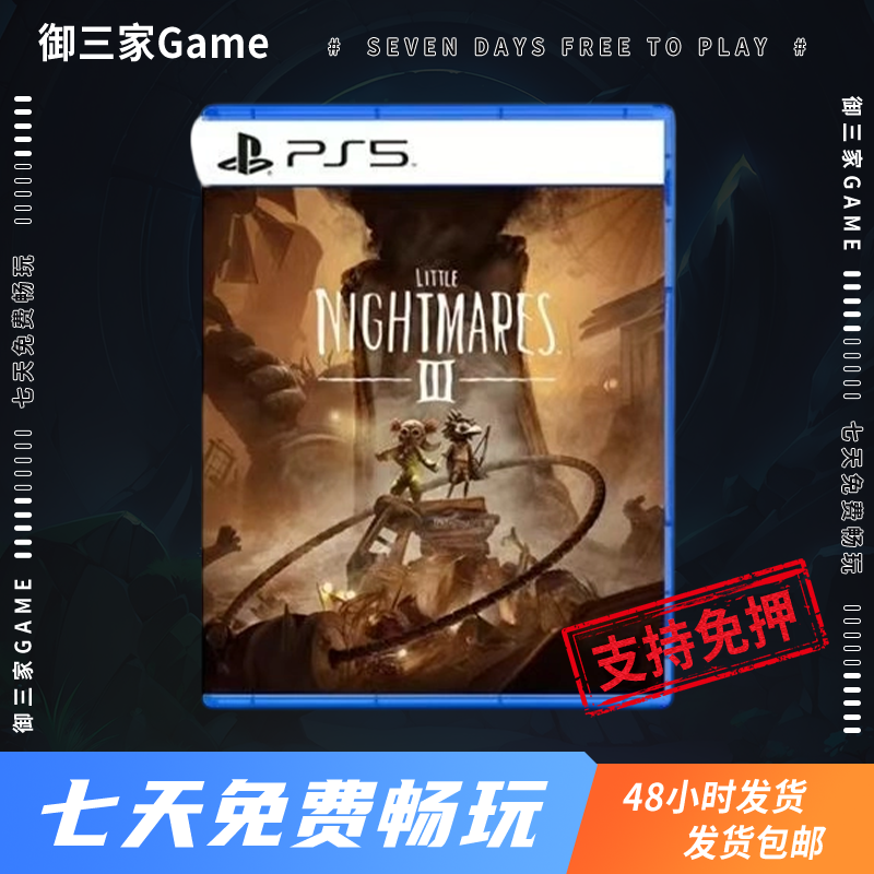 御三家Game-索尼PS5游戏 小小梦魇3 中文