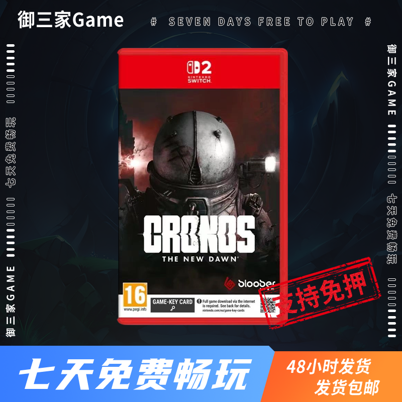 御三家Game-任天堂Switch2 NS2游戏 时间旅者 重生曙光 中文