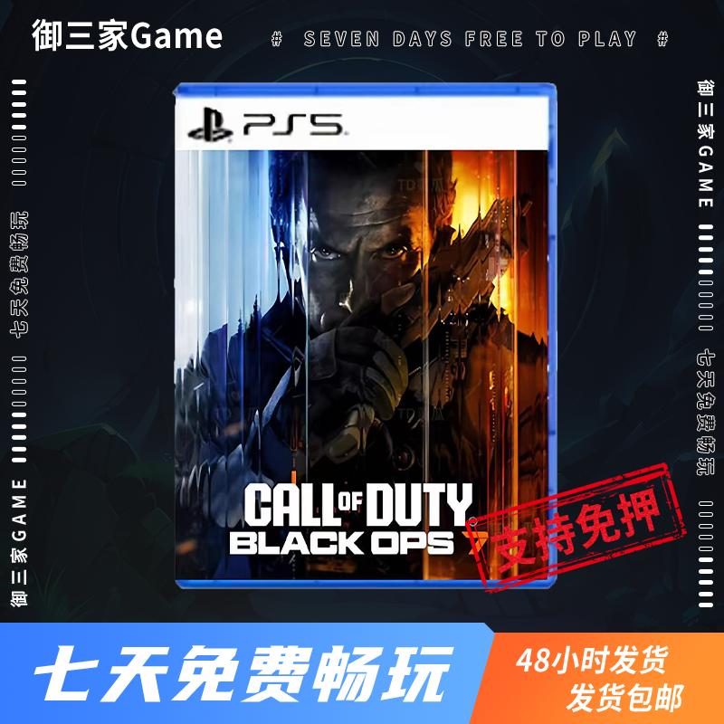 御三家Game-索尼PS5游戏 使命召唤22 黑色行动7 COD22 中文