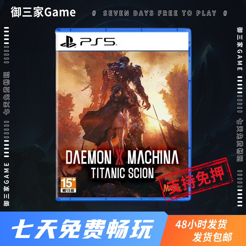 御三家Game-索尼PS5游戏 机甲战魔 神话之裔 恶魔机甲 中文