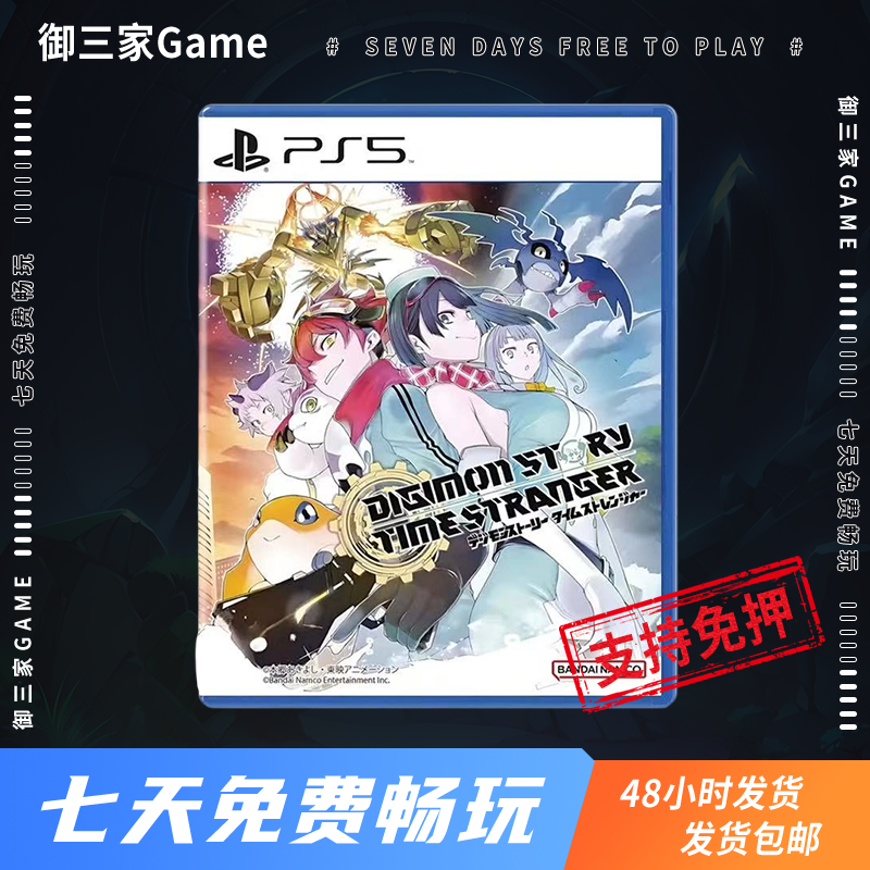 御三家Game-索尼PS5游戏 数码宝贝物语 时空异客 中文