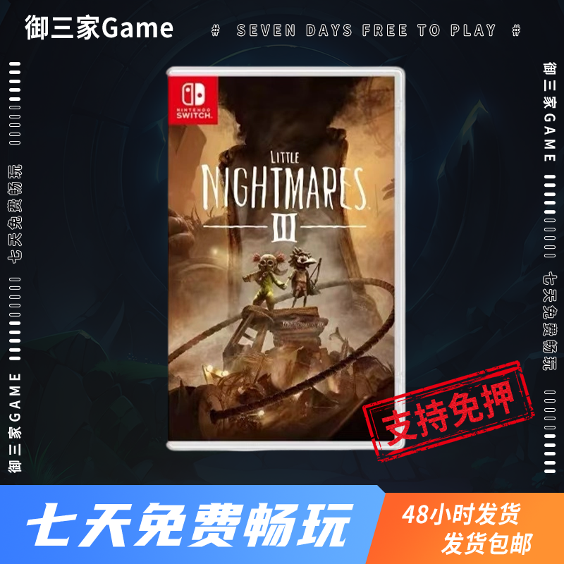 御三家Game-任天堂Switch游戏 小小梦魇3 中文