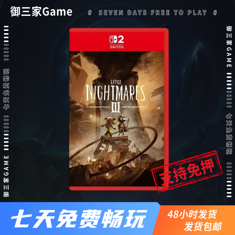 御三家Game-任天堂Switch2 NS2游戏 小小梦魇3 中文