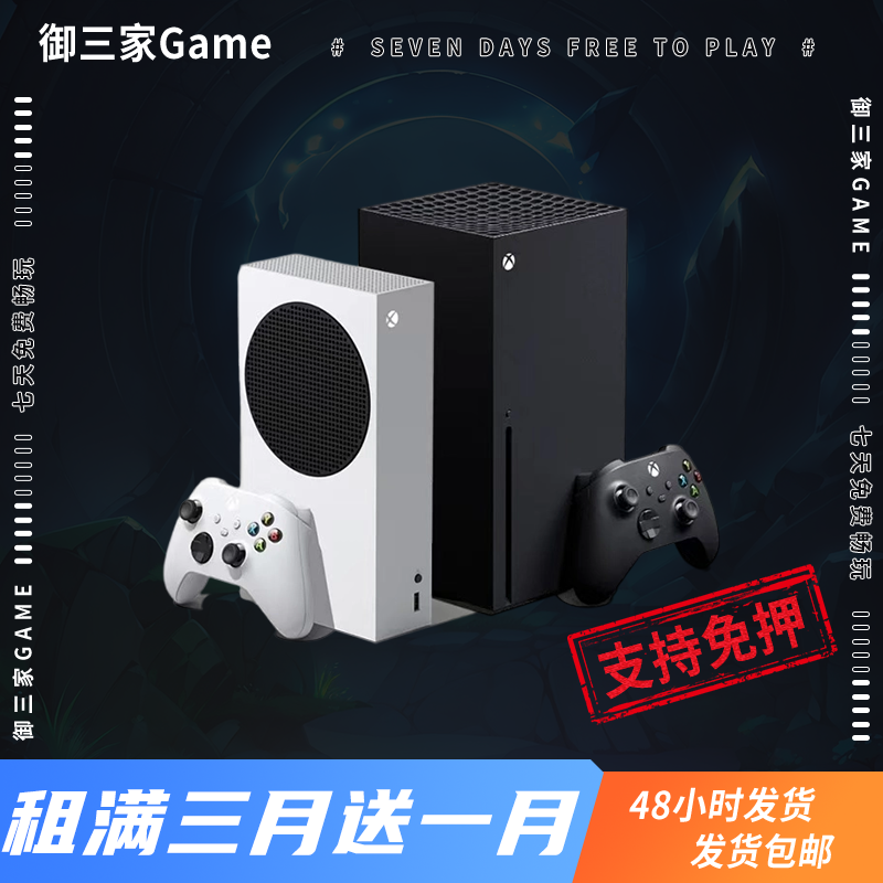 御三家Game-微软xbox series x/s 港版日版国行XSS主机 XSX