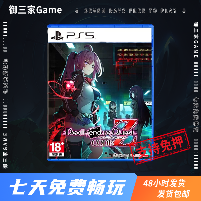 御三家Game-索尼PS5游戏 死亡终局 轮回试炼 Death end re 中文