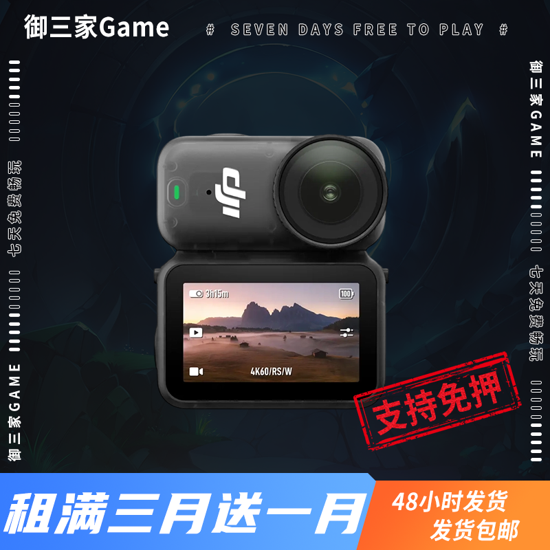 御三家Game-大疆穿戴摄影 Osmo Nano 准新机