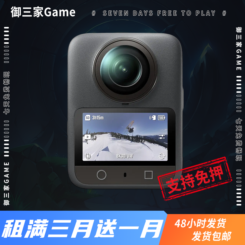 御三家Game-大疆摄影系列 Osmo 360 准新机