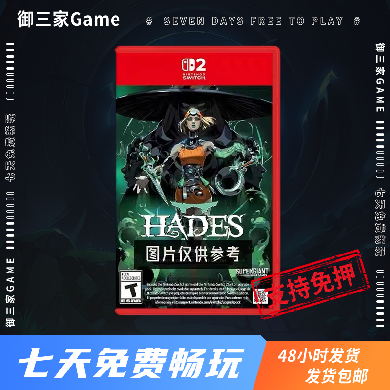 御三家Game-任天堂Switch2游戏 NS2游戏 哈迪斯 中文