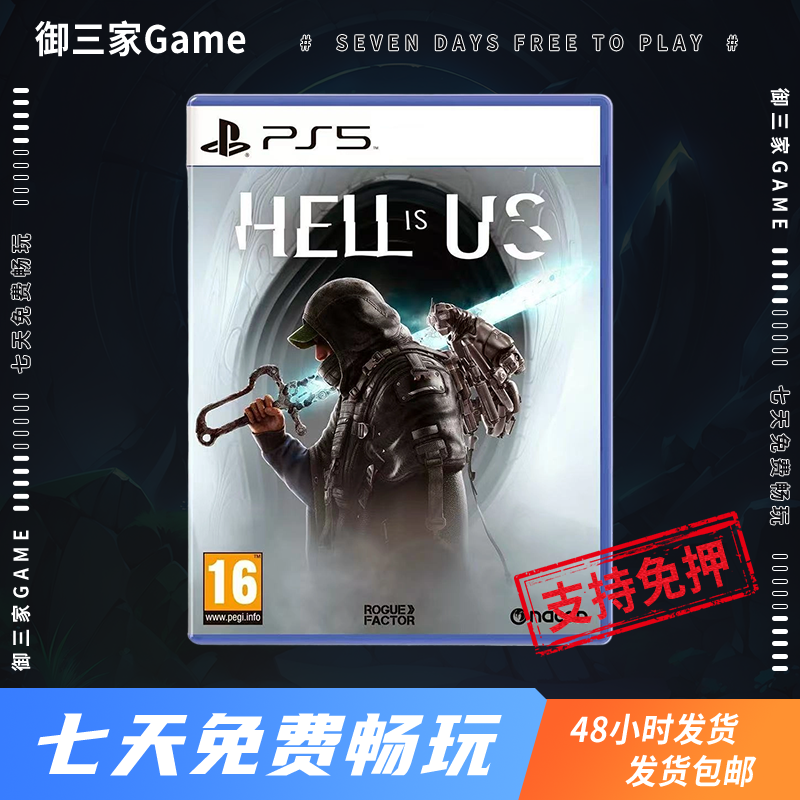 御三家Game-索尼PS5游戏 地狱即我们 hell is us 中文