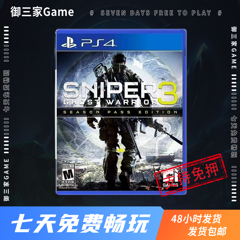 御三家Game-索尼PS4游戏 狙击精英3 中文