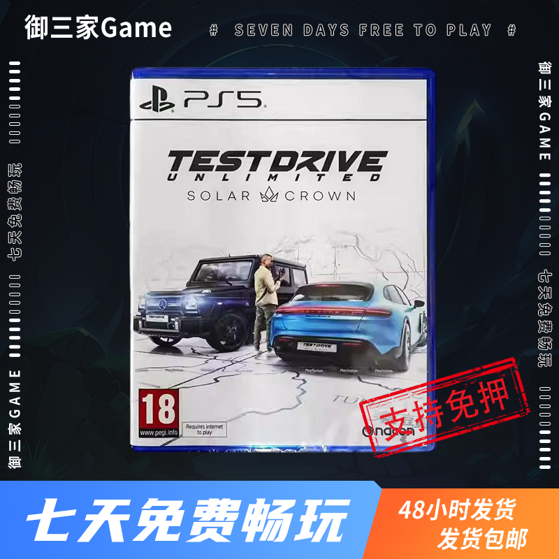 御三家Game-索尼PS5游戏软件光盘 无限试驾太阳王冠 皇冠 中文