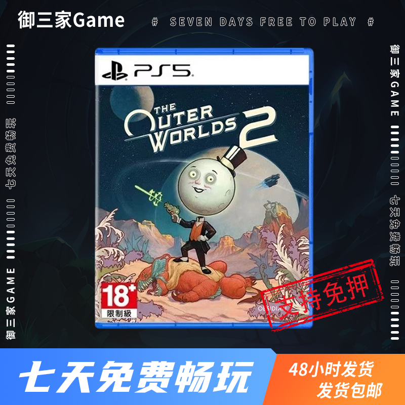 御三家Game-索尼PS5游戏 天外世界2 中文