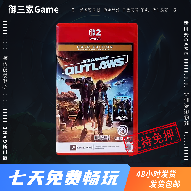 御三家Game-任天堂Switch2游戏 NS2游戏 星球大战 亡命之徒 Star Wars Outlaws 中文