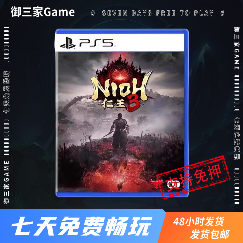 御三家Game-索尼PS5游戏 仁王3 中文
