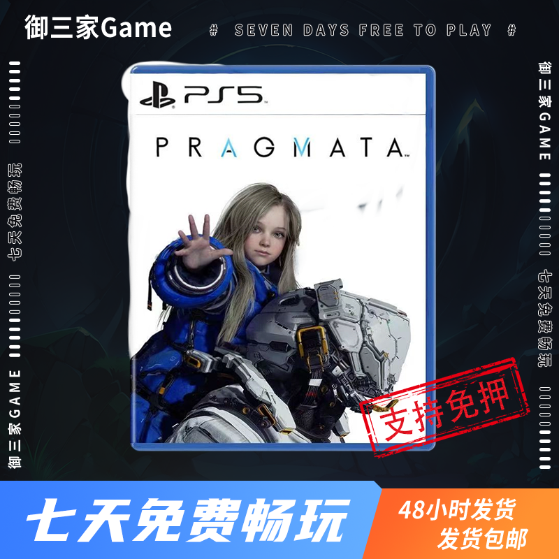 御三家Game-索尼PS5游戏 虚实万象 识质存在 中文