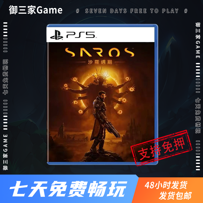 御三家Game-索尼PS5游戏 PS5 沙罗周期 中文
