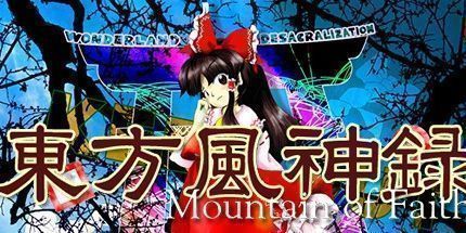 御三家Game-东方风神录