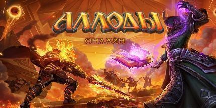 御三家Game-Allods在线RU