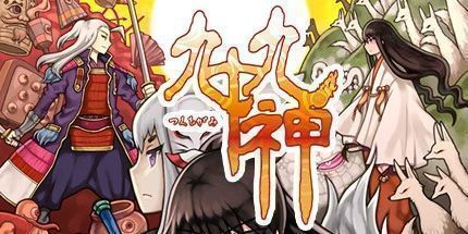 御三家Game-九十九神