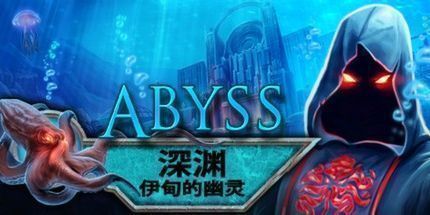 御三家Game-深渊：伊甸的幽灵