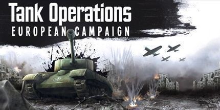 御三家Game-坦克行动：欧洲战役