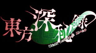 御三家Game-东方深秘录