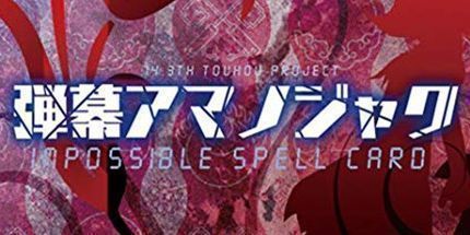 御三家Game-弹幕天邪鬼