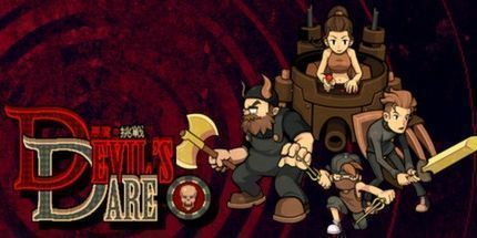 御三家Game-恶魔的挑战