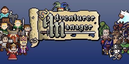 御三家Game-冒险者经理