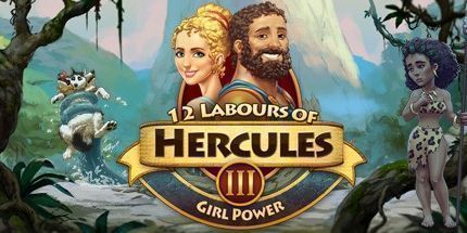 御三家Game-大力神的十二道考验3：女人之力