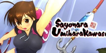 御三家Game-再见海腹川背