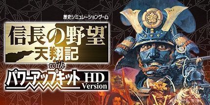 御三家Game-信长之野望6：天翔记