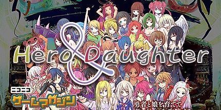 御三家Game-英雄和女儿