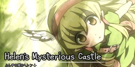 御三家Game-海伦娜的神秘城堡