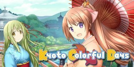 御三家Game-京都色彩缤纷的日子