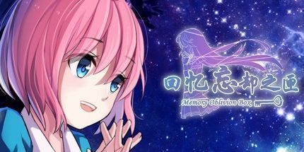 御三家Game-回忆忘却之匣