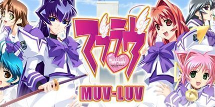 御三家Game-Muv-Luv