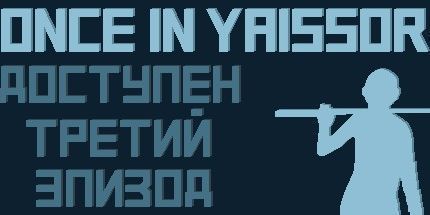 御三家Game-一次在Yaissor