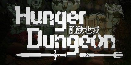 御三家Game-饥饿地城