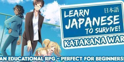 御三家Game-学习日语生存!片假名战争