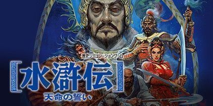 御三家Game-水浒传：天命之誓