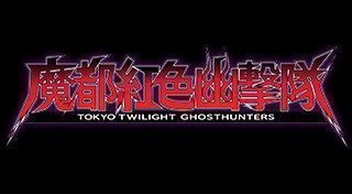 御三家Game-魔都红色幽击队