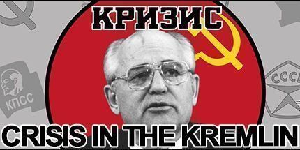 御三家Game-克里姆林宫危机