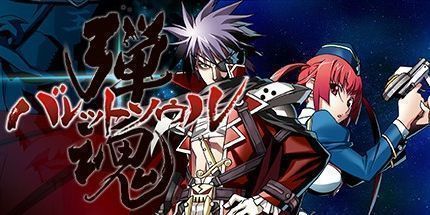 御三家Game-弹魂