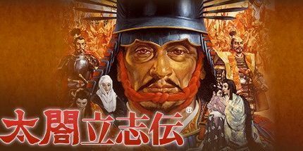 御三家Game-太阁立志传